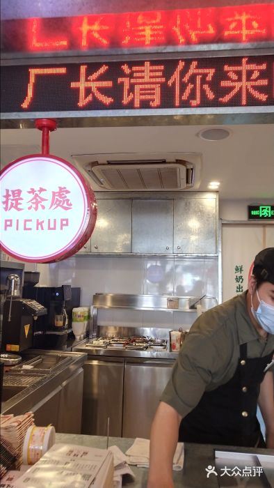 有桃飲料廠天河南一路店 餐飲管理新模式的探索與實(shí)踐
